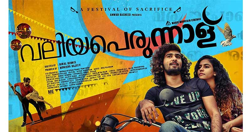 Watch Valiyaperunnal Movie Trailer