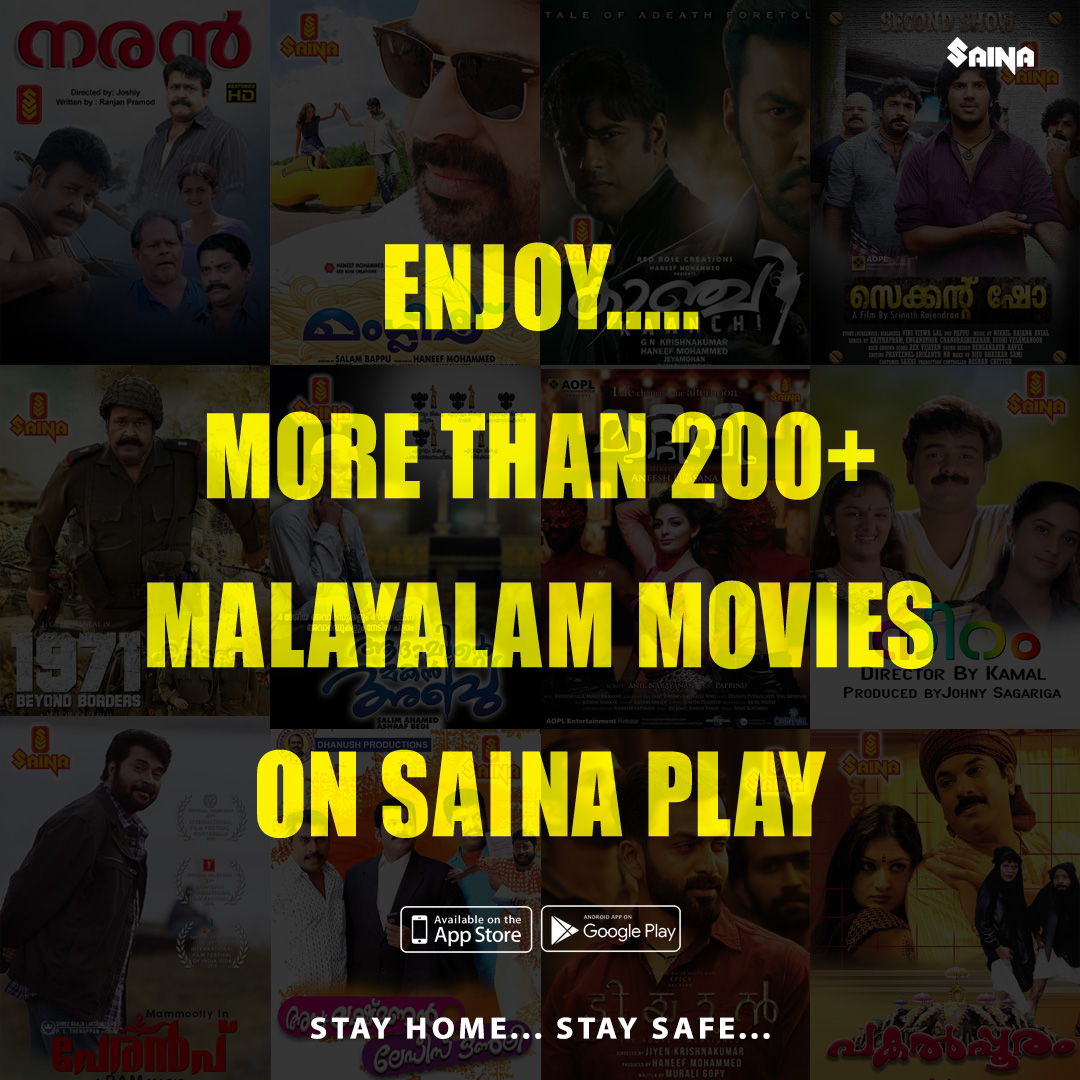 Best malayalam movies app 2022