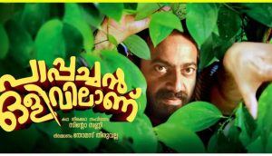 Pappachan Olivilaanu Malayalam Movie OTT